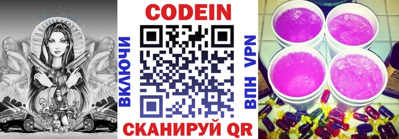 кракен маркетплейс  Чердынь  Codein Purple Drank 