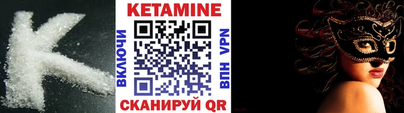 Кетамин ketamine  Чердынь 