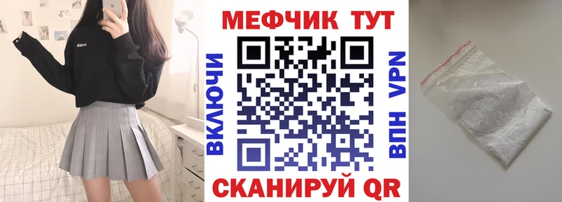 МЕФ мяу мяу  Чердынь 