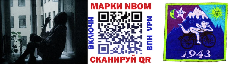 Марки N-bome 1500мкг Чердынь
